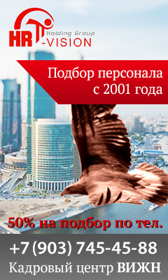 Подбор персонала, подбор работы