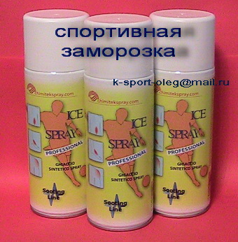 Спортивная заморозка - охлаждающий спрей купить