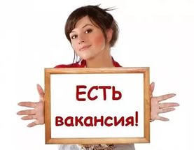 Помощник руководителя