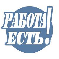 Помощник в офис г. Бахчисарай