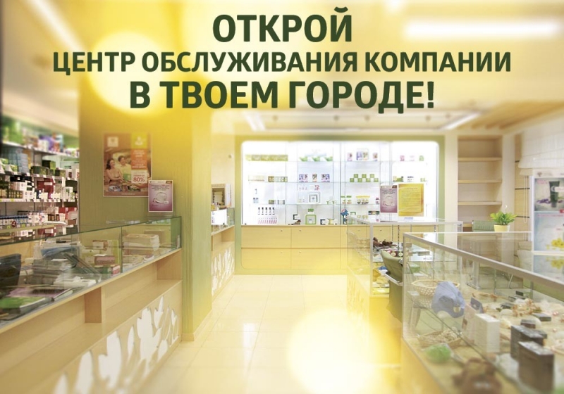 Руководитель центра обслуживания клиентов