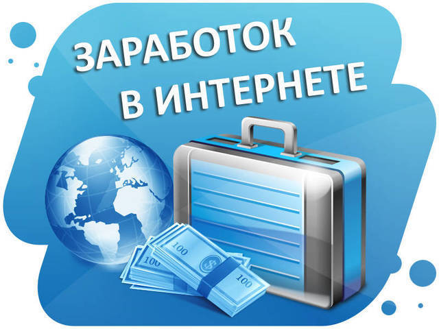 От 1500 до 3000 рублей в день Без вложений