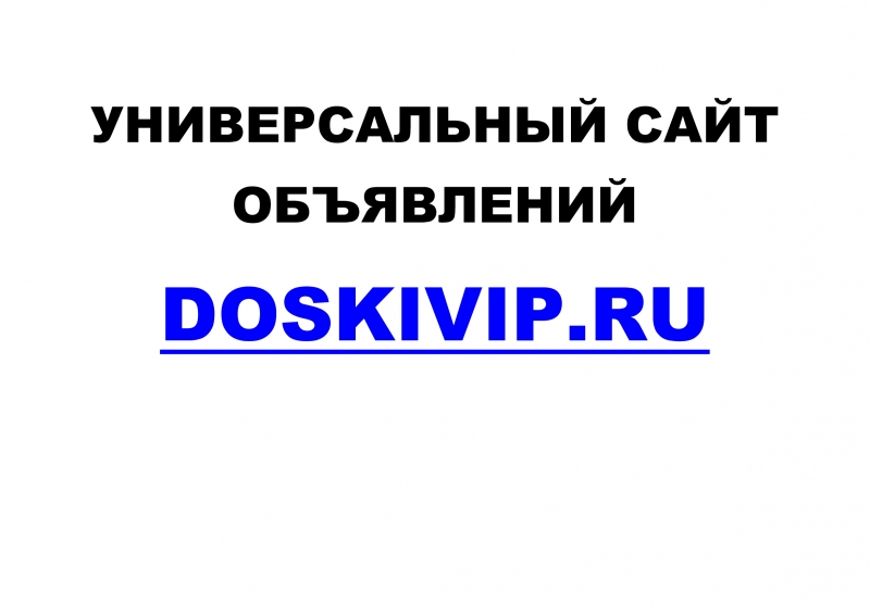    Doskivip.Ru