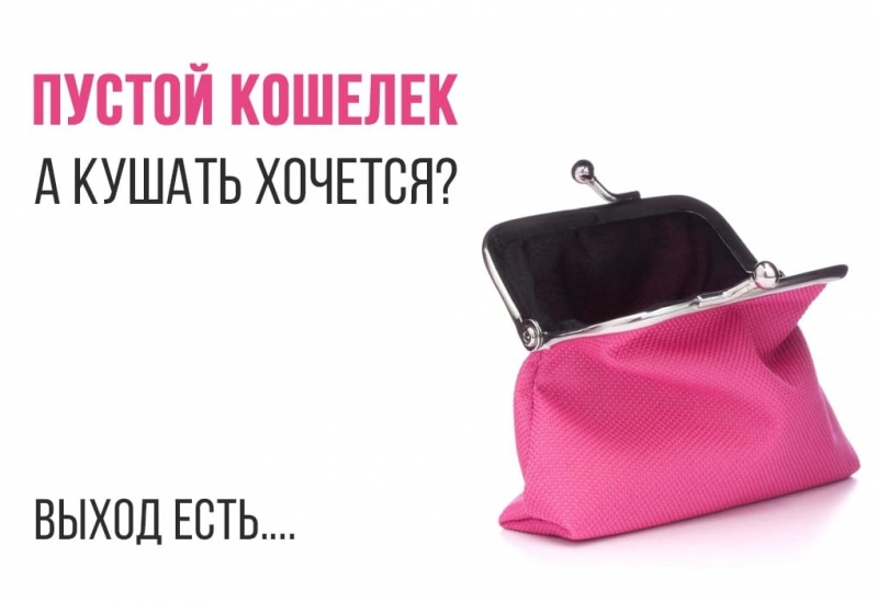 Заработаем вместе онлайн
