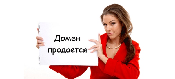 Продается домен DUTYFREE