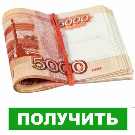 Витрина микрозаймов от МФО