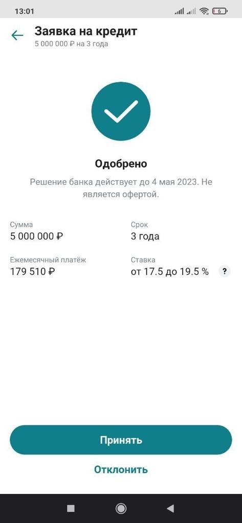 Помощь в получение кредита на Физ. и Юр. Лица ,ИП, ООО