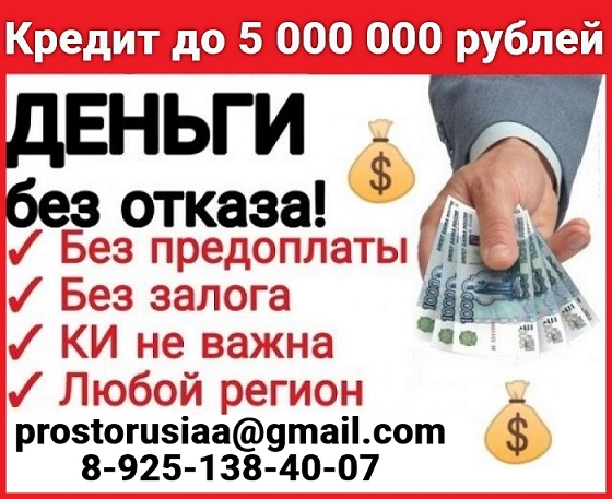 Кредит бизнесу.
