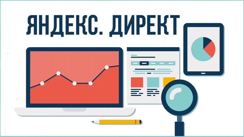 Контекстная реклама Direct-Master43