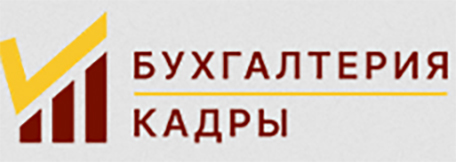 услуги бухгалтерского сопровождения