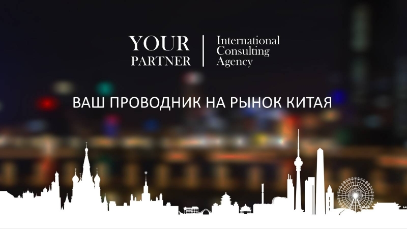 Регистрация товарного знака в Китае