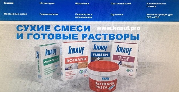 Сайт по продаже стройматериалов Кнауф
