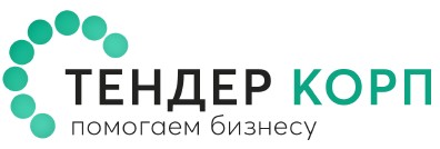 Тендерное сопровождение для бизнеса