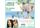 Amway. Красота, чистота и здоровье