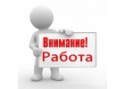 СПЕЦИАЛИСТ ПО РАБОТЕ С КЛИЕНТАМИ