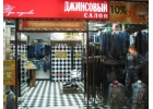 Продавец-консультант
