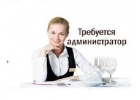 Администратор по управлению персоналом.