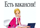 Требуется Администратор в салон центр города