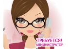 Администратор в салон, сменный график работы.