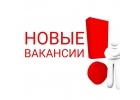 Приглашаем сотрудников