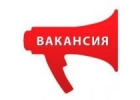 Требуется консультант менеджер.