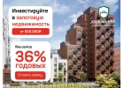 Ищу инвестиции под залог недвижимости
