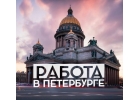 Подработка с ежедневной оплатой