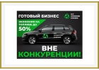 Готовый бизнес авто на воде. Нур-Султан