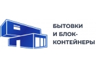 Бытовки и блок контейнеры в аренду дешево в Москве.