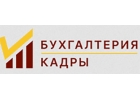 услуги бухгалтерского сопровождения