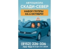 Автошкола Мурманска